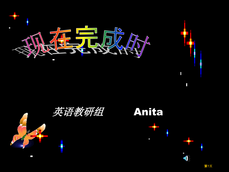 英语教研组Anita市公开课金奖市赛课一等奖课件.pptx_第1页