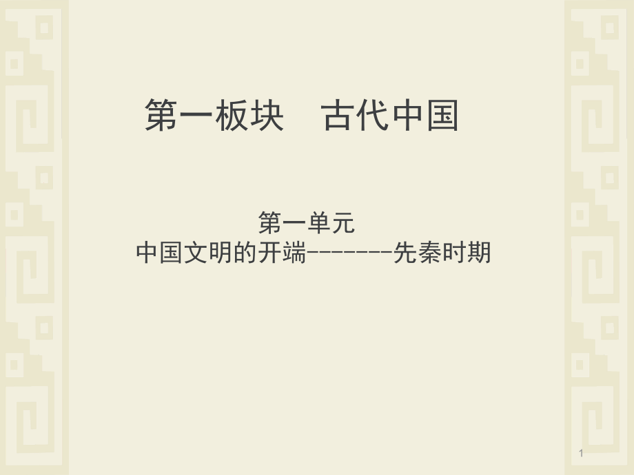 高三知识点总结(课堂PPT).ppt_第1页