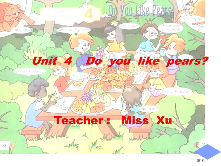 人教PEP版英语三下Unit4Doyoulikepears课件之二市公开课金奖市赛课一等奖课件.pptx_第1页