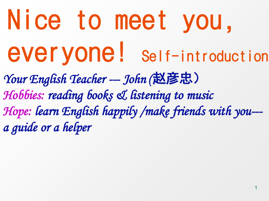 高中英语开学第一课(课堂PPT).ppt_第1页