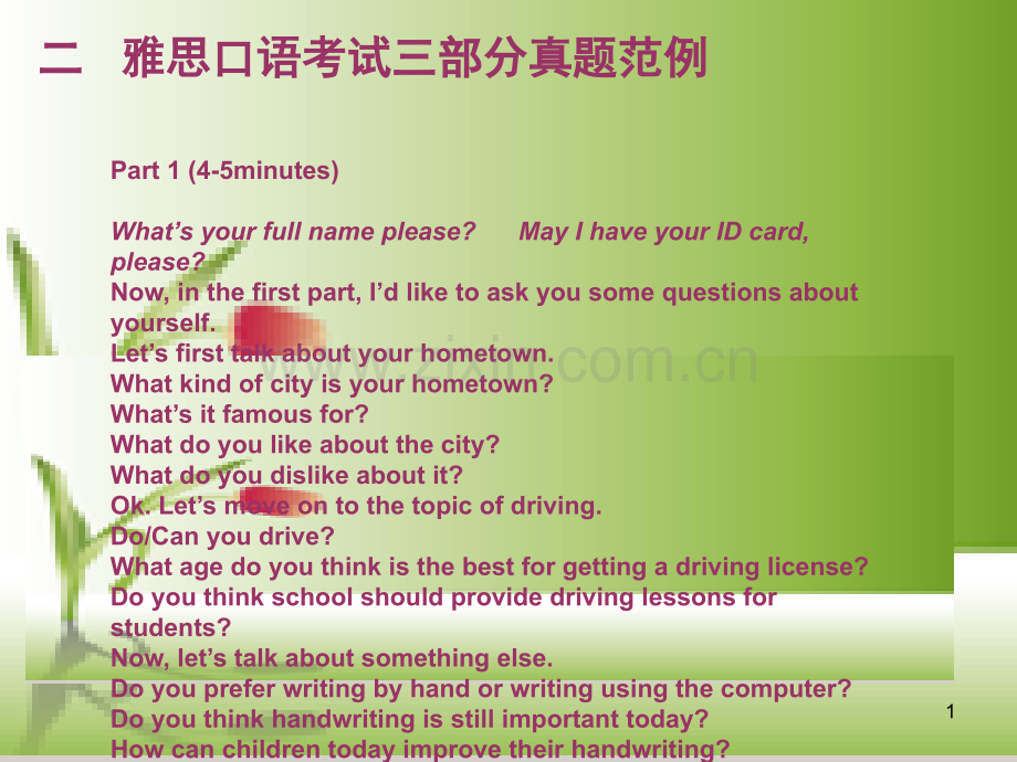 雅思口语全方位复习讲义-精华版(课堂PPT).ppt_第1页
