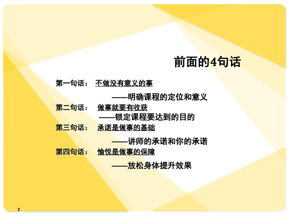 销售团队管理方案(课堂PPT).ppt_第2页