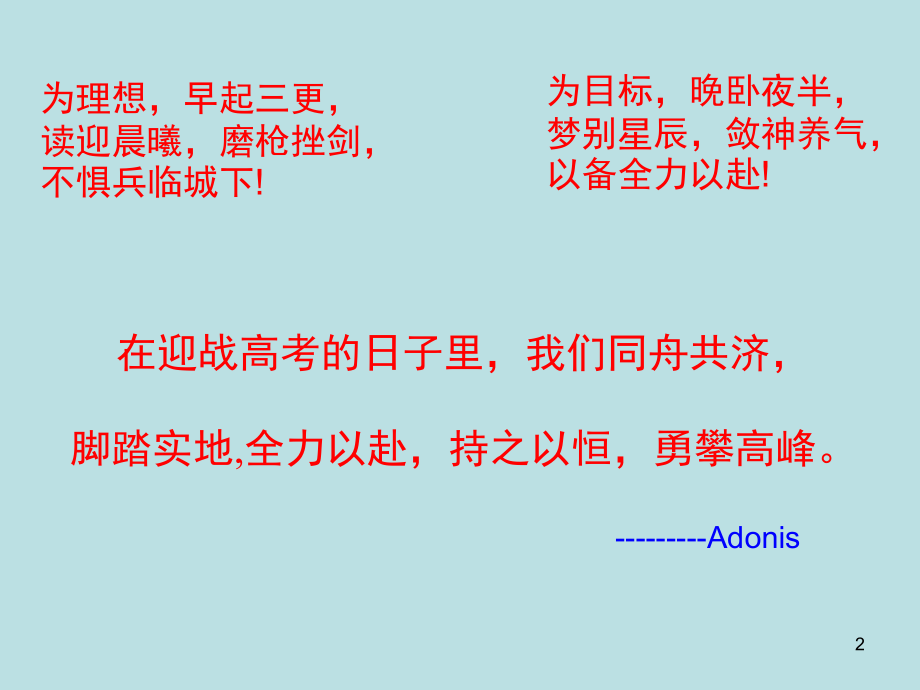 高中英语写作(经典中的经典)(课堂PPT).ppt_第2页