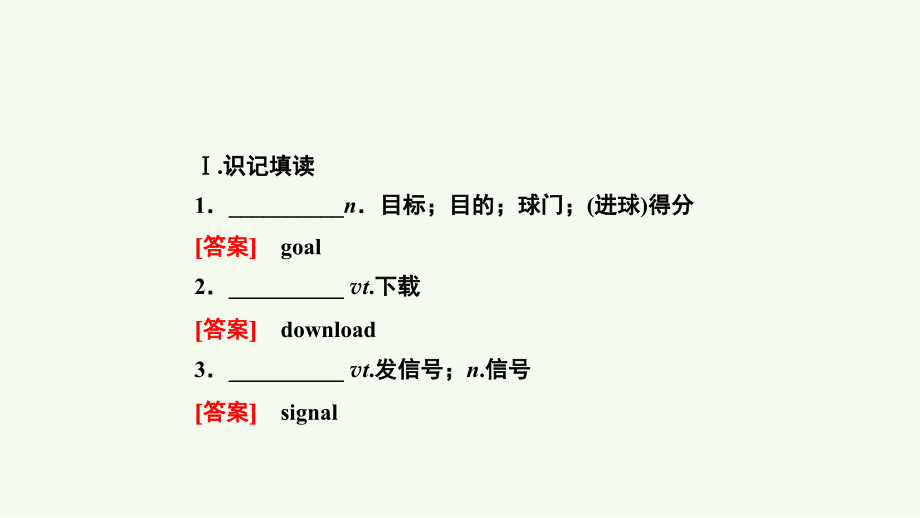 高中英语必修二Unit3(课堂PPT).ppt_第2页