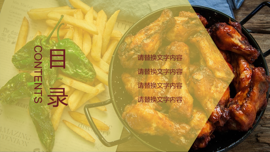 香辣鸡公煲背景的美食PowerPoint模板幻灯片.ppt_第2页