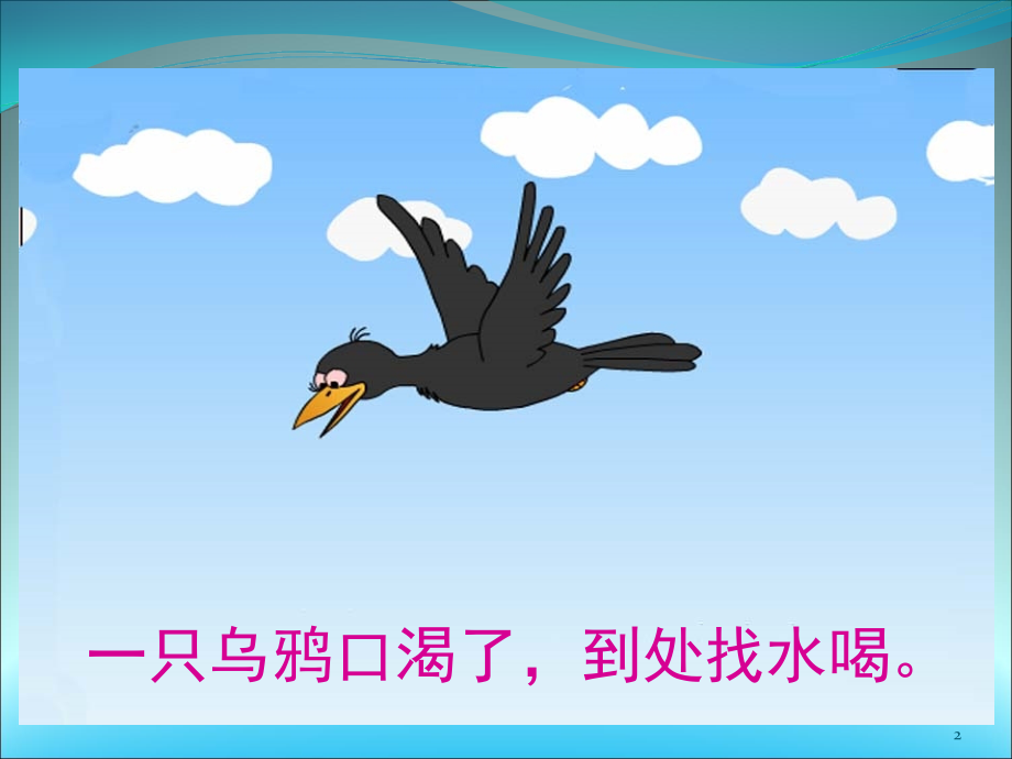 长方体和正方体的体积的认识(课堂PPT).ppt_第2页