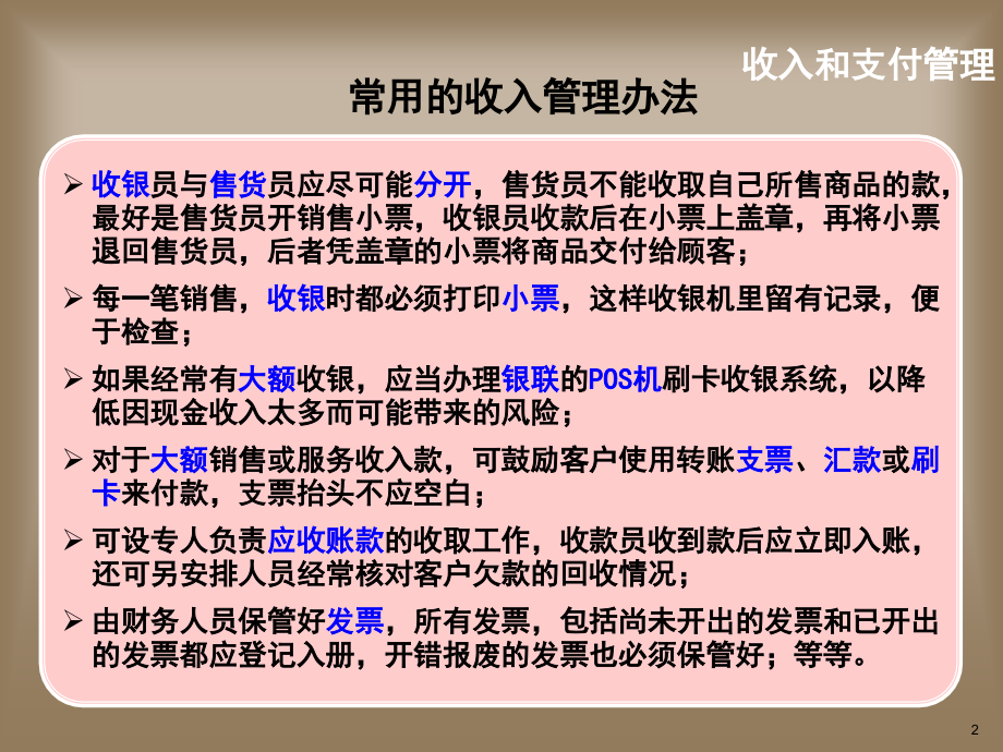 预测企业盈亏(课堂PPT).ppt_第2页