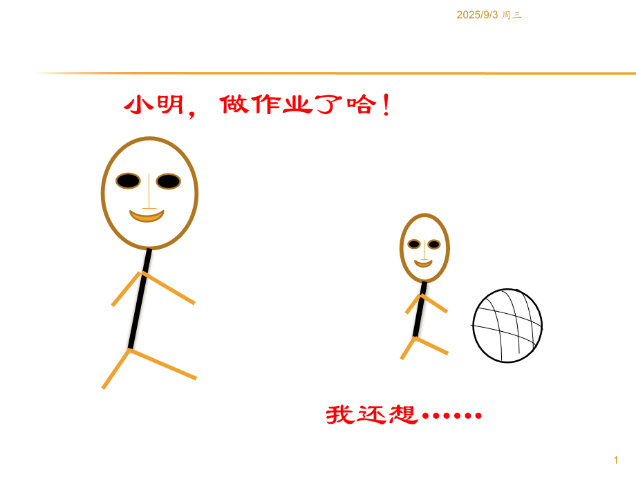 马扎诺教育目标分类学(课堂PPT).ppt_第1页
