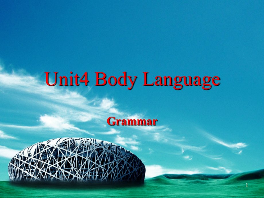高中英语必修4-Unit4-Body-Language-Grammar2(人教新课标)(课堂PPT).ppt_第1页