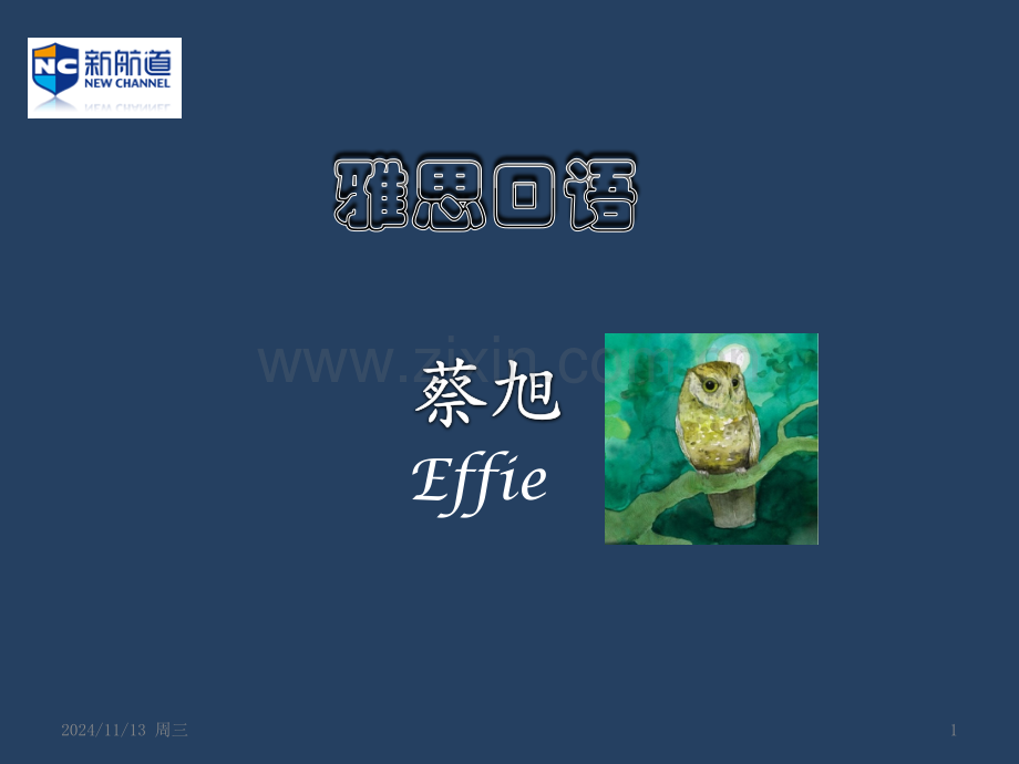雅思口语(Part2)(课堂PPT).ppt_第1页