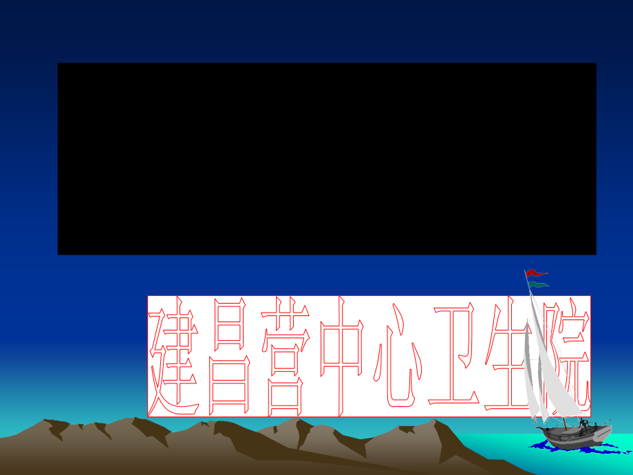 心肺脑复苏.ppt_第1页