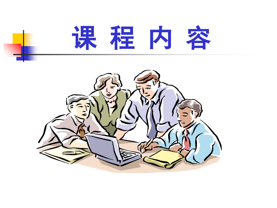 长输管道标准(TSG-D7003)新版演示幻灯片.ppt_第2页