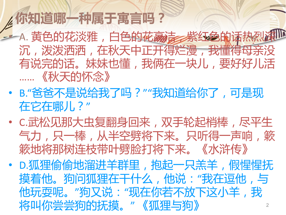 赫尔墨斯和雕像者参赛课件PPT.ppt_第2页