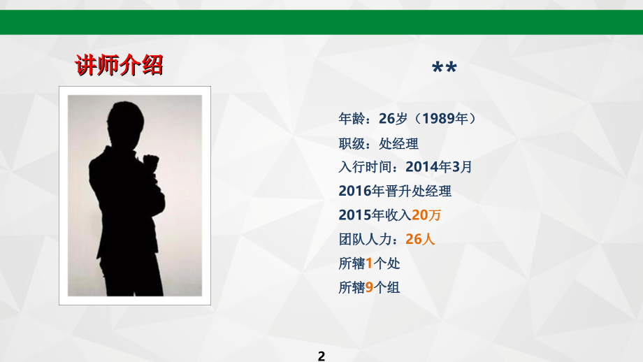 画图说保险之保险阶梯图及健康险三个圈.ppt_第2页