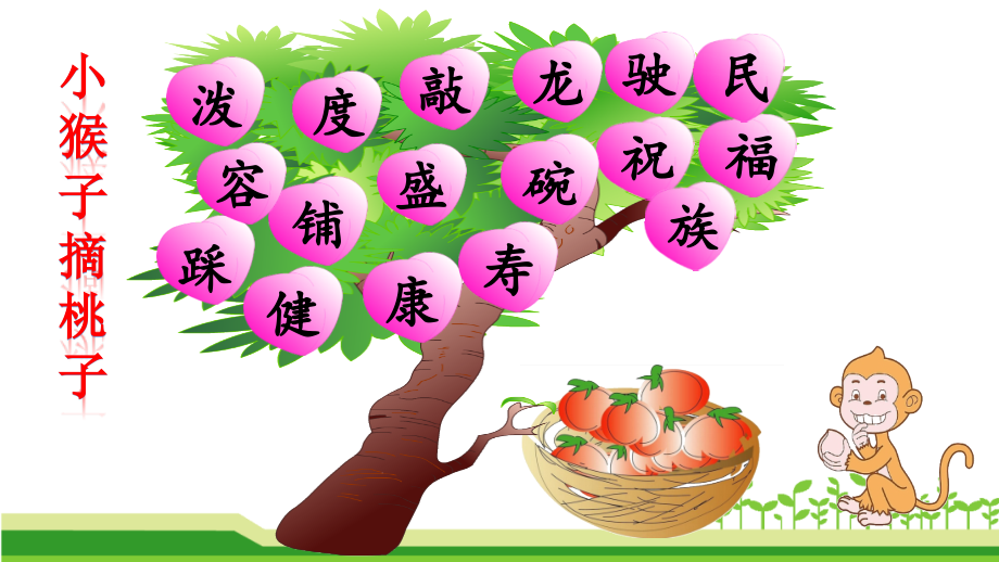 难忘的泼水节(第二课时).ppt_第1页