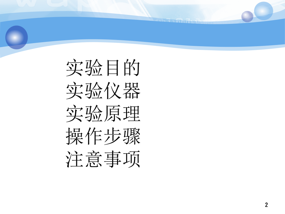 球磨机的工作原理.ppt_第2页