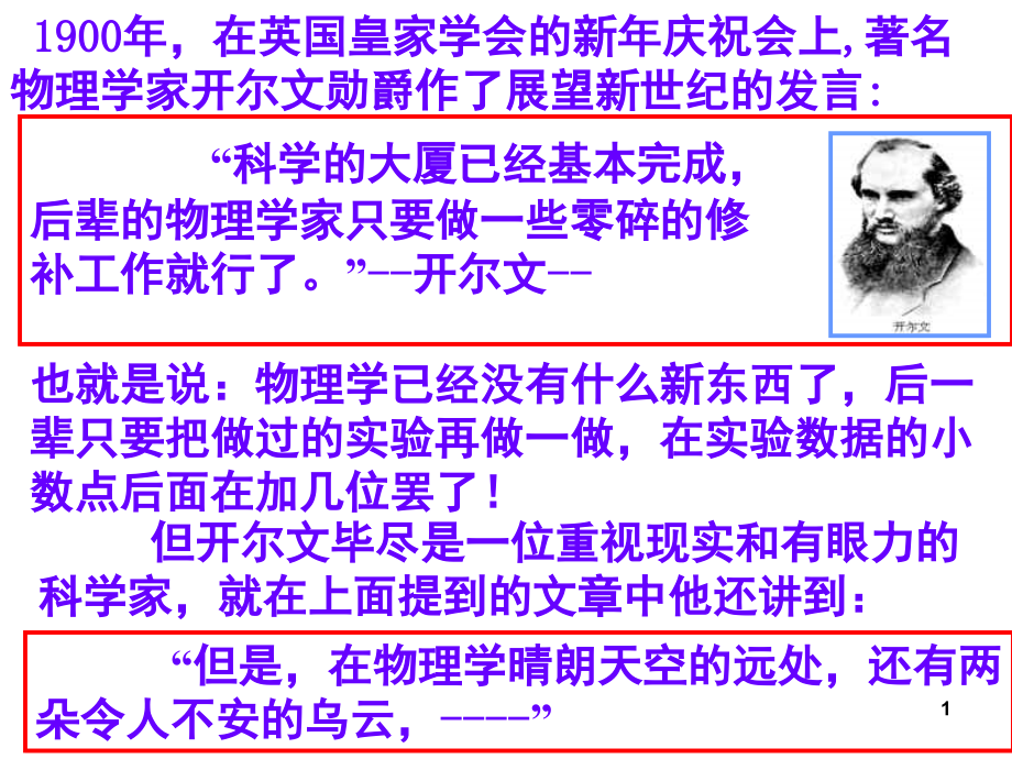 波粒二象性-整章(课堂PPT).ppt_第1页
