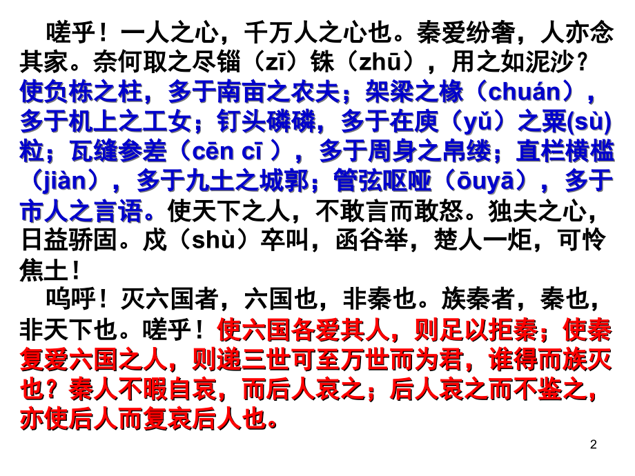 省示范高中用漫画作文“禁锢就是-你以为你做不到”(课堂PPT).ppt_第2页