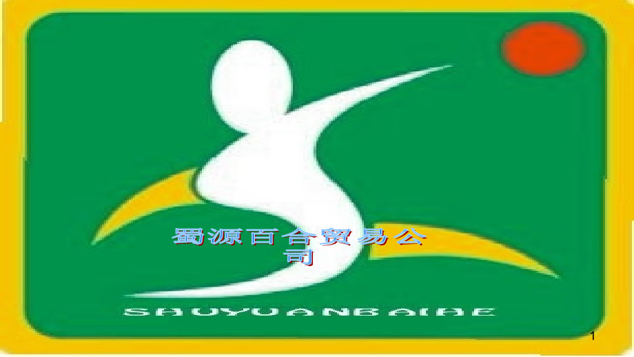 药店经营培训与关联销售(课堂PPT).ppt_第1页