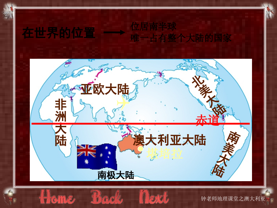 幻灯片-澳大利亚.ppt_第2页