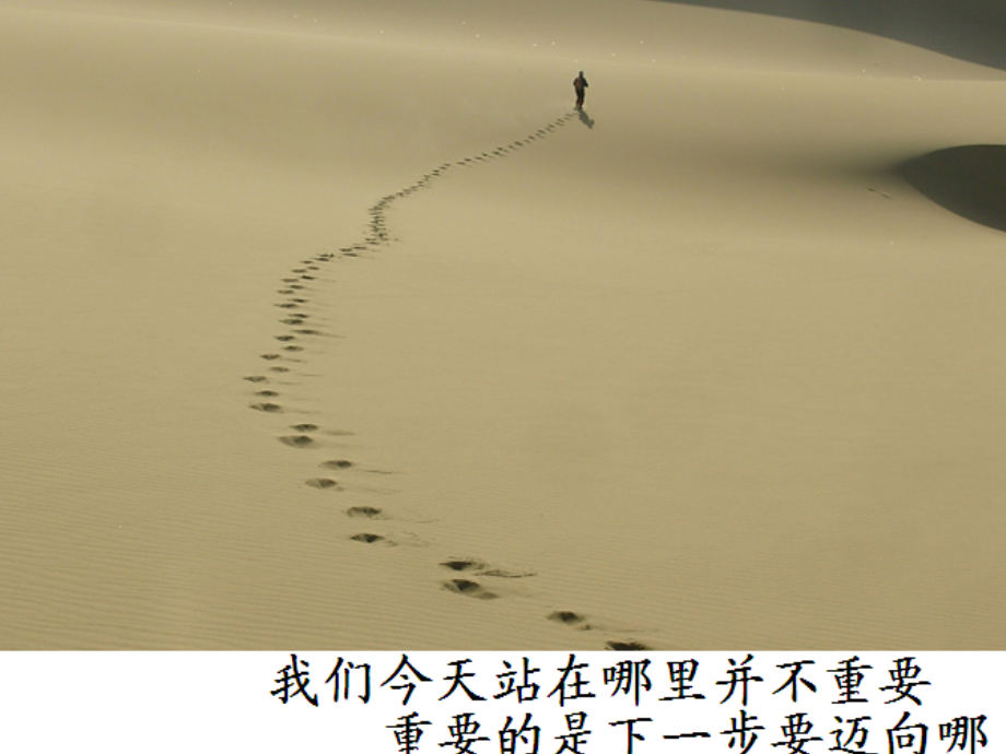 职业生涯规划之环境认知PPT参考幻灯片.ppt_第2页