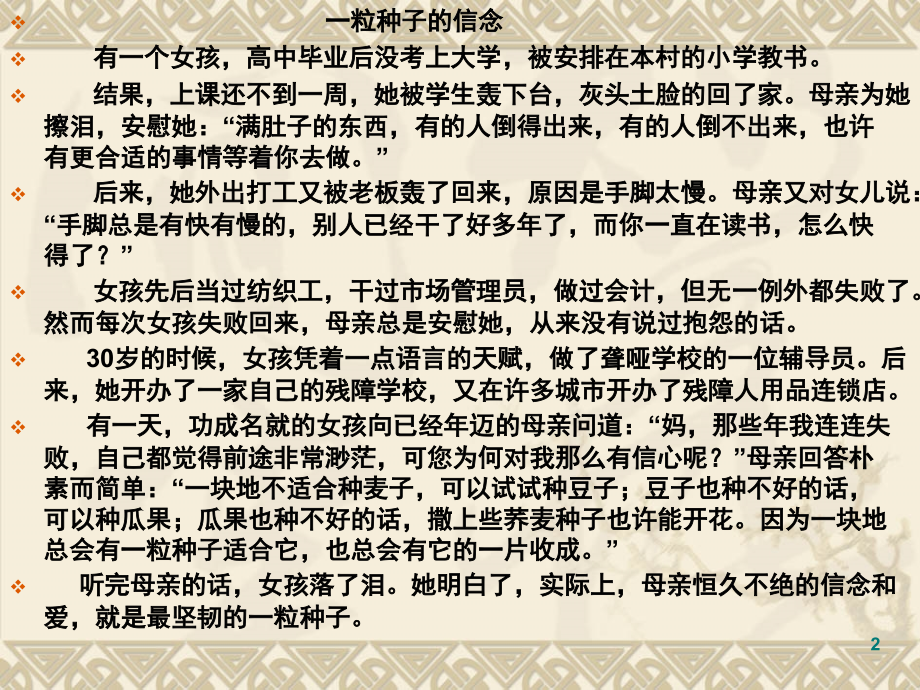 读后感(课堂PPT).ppt_第2页
