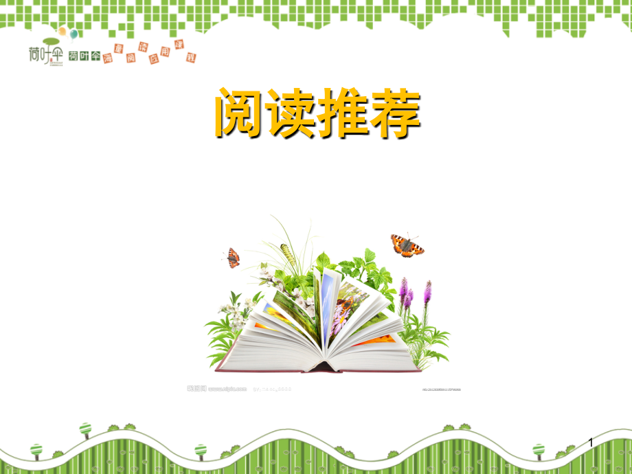 比尔盖茨传记(课堂PPT).ppt_第1页