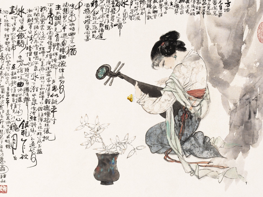 诗歌中描写手法.ppt_第1页