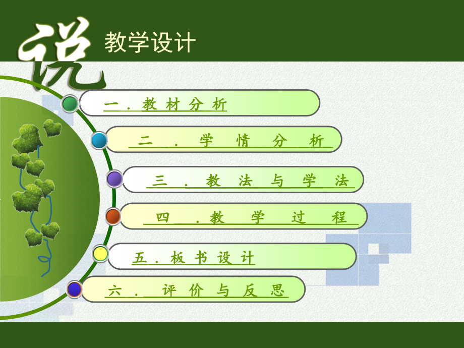 结构素描说课稿.ppt_第2页