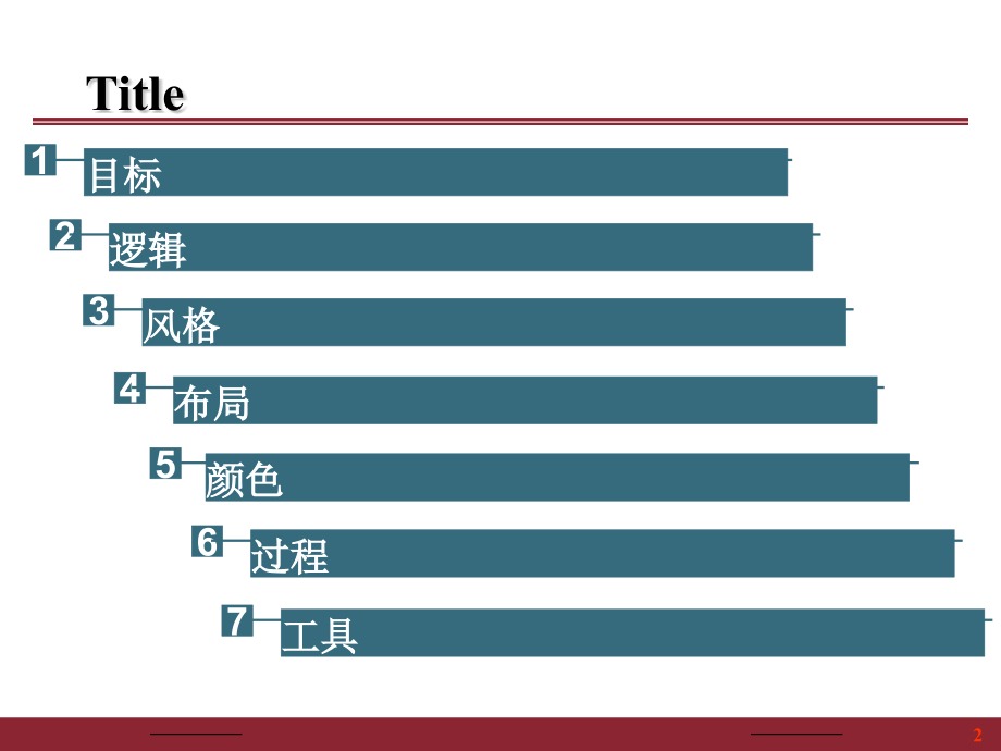 经典制作的几个原则PPT.ppt_第2页