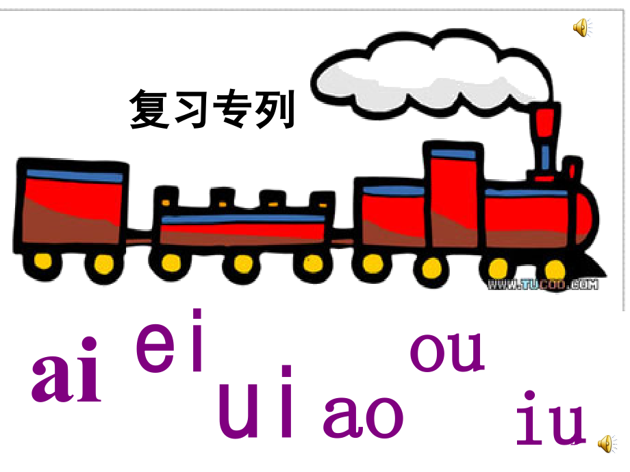 部编版angengingong42657(课堂PPT).ppt_第2页