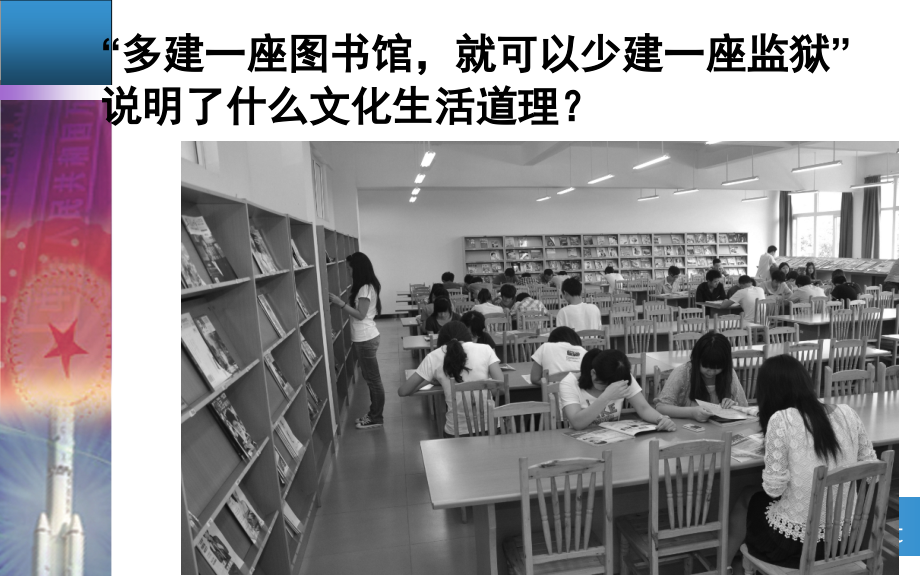 框加强思想道德建设.ppt_第2页