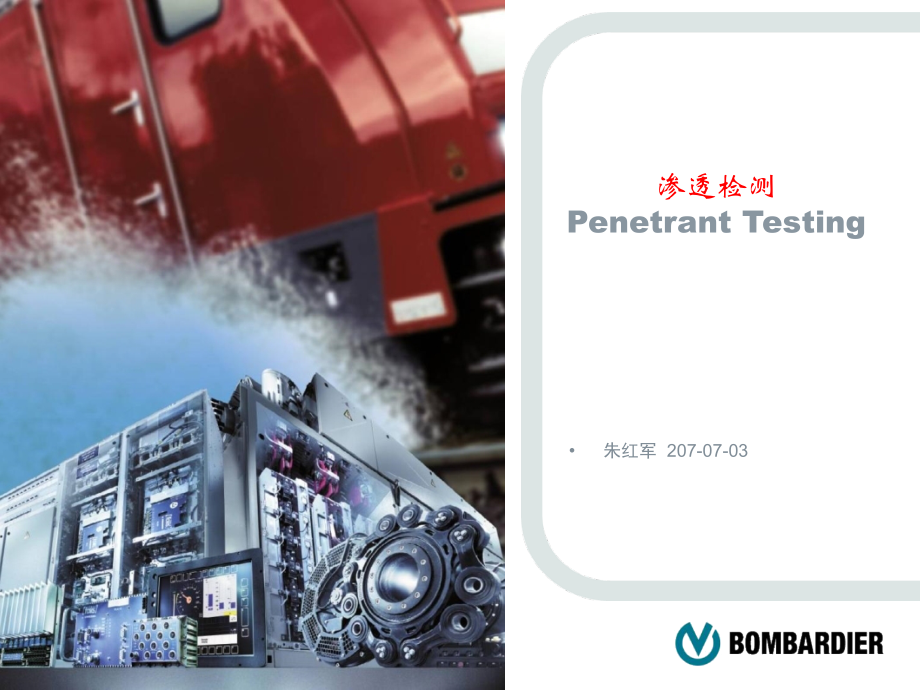 着色探伤-教程PPT学习课件.ppt_第1页