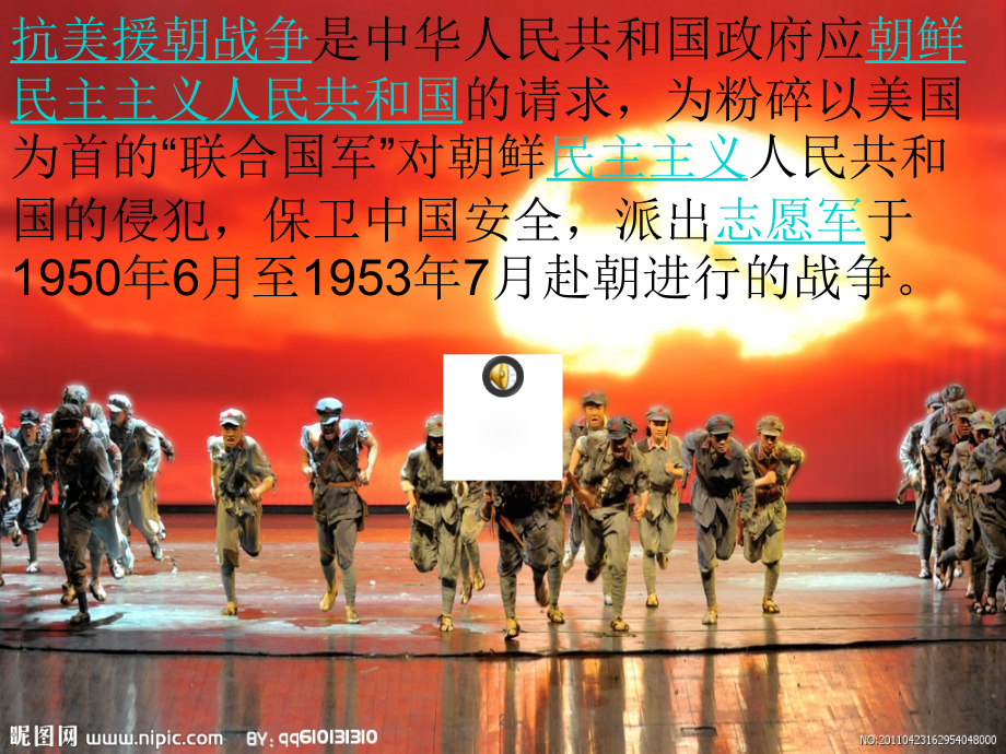 民族英雄PPT学习课件.ppt_第2页