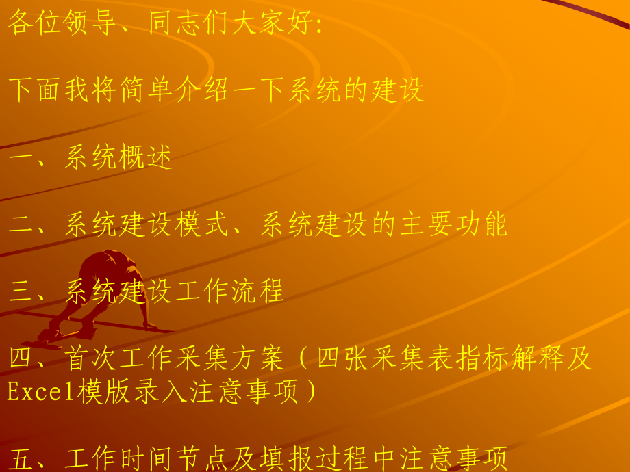 河北省学籍管理信息系统幻灯片.ppt_第2页