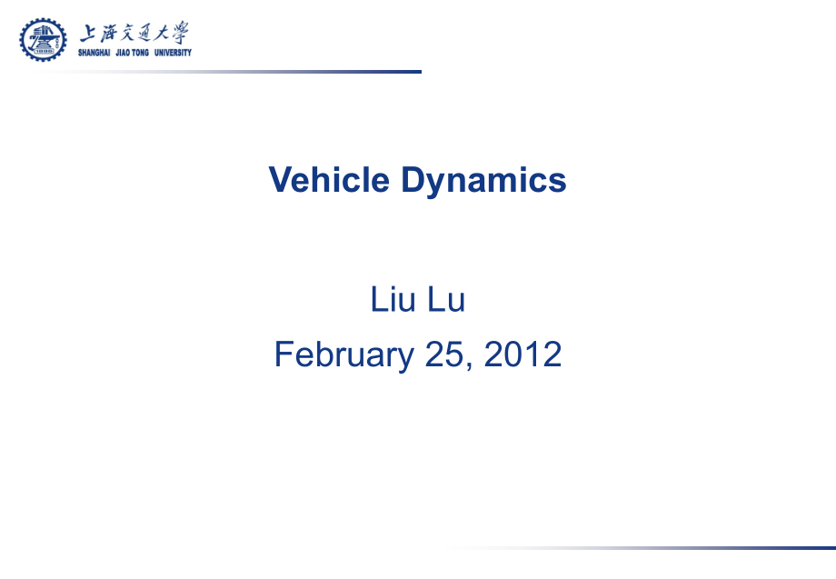 车辆动力学建模与分析演示幻灯片.ppt_第1页