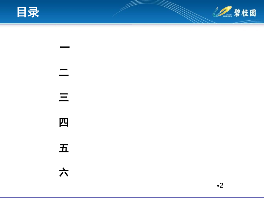 模板施工工艺培训.ppt_第2页