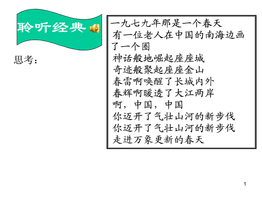 课件区域工业化与城市化进程.(课堂PPT).ppt_第1页