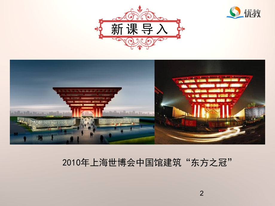 青铜器和甲骨文(课堂PPT).ppt_第2页