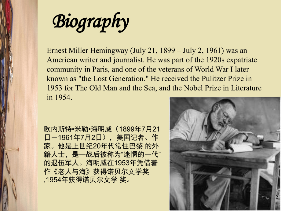 海明威英文简介中英文对照(课堂PPT).ppt_第2页