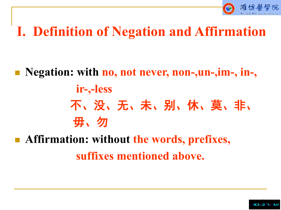 翻译技巧之正译与反译(课堂PPT).ppt_第2页