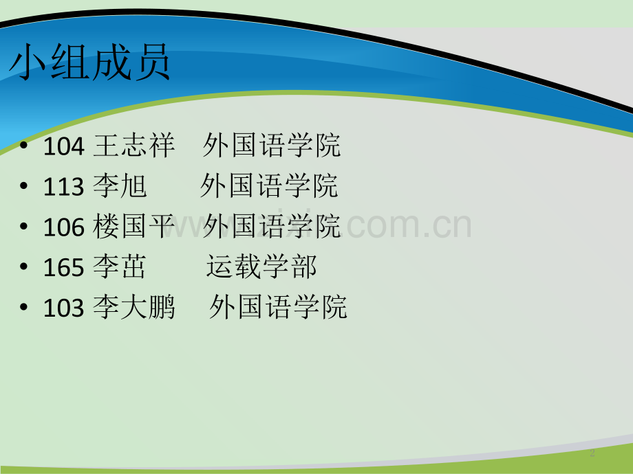 贵州茅台成本分析.ppt_第2页