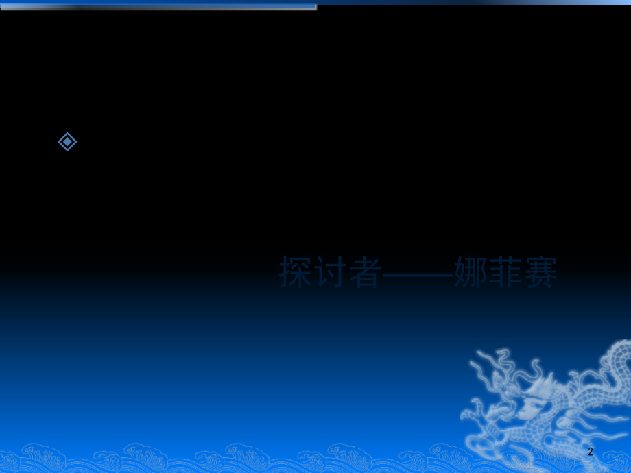 缩句专项复习(课堂PPT).ppt_第2页