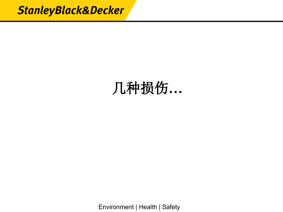 眼睛安全防护培训.ppt_第2页