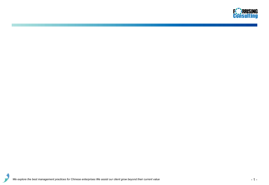 职位职级发展体系设计方案.ppt_第1页