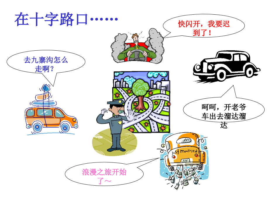 路由器基础原理与配置PPT.ppt_第2页