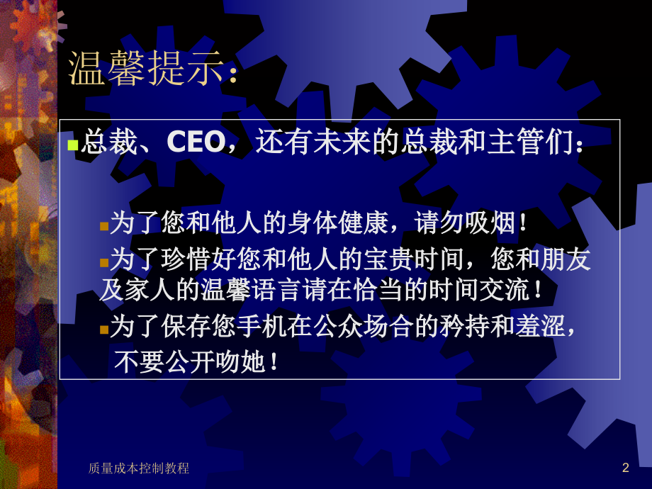 质量成本.ppt_第2页