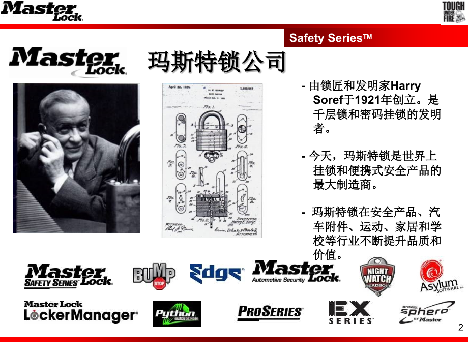 玛斯特现场安全管理教研法则演示课件.ppt_第2页