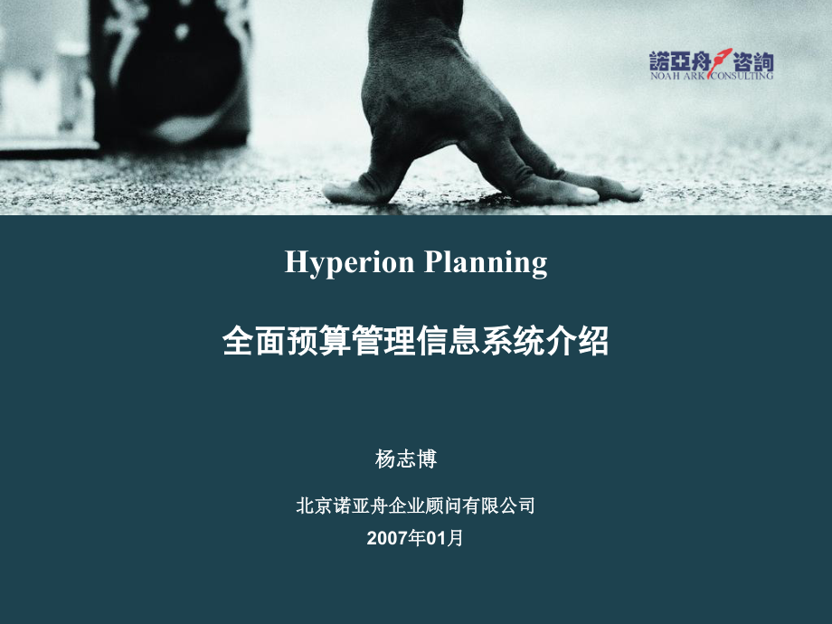 海波龙产品介绍PPT学习课件.ppt_第1页