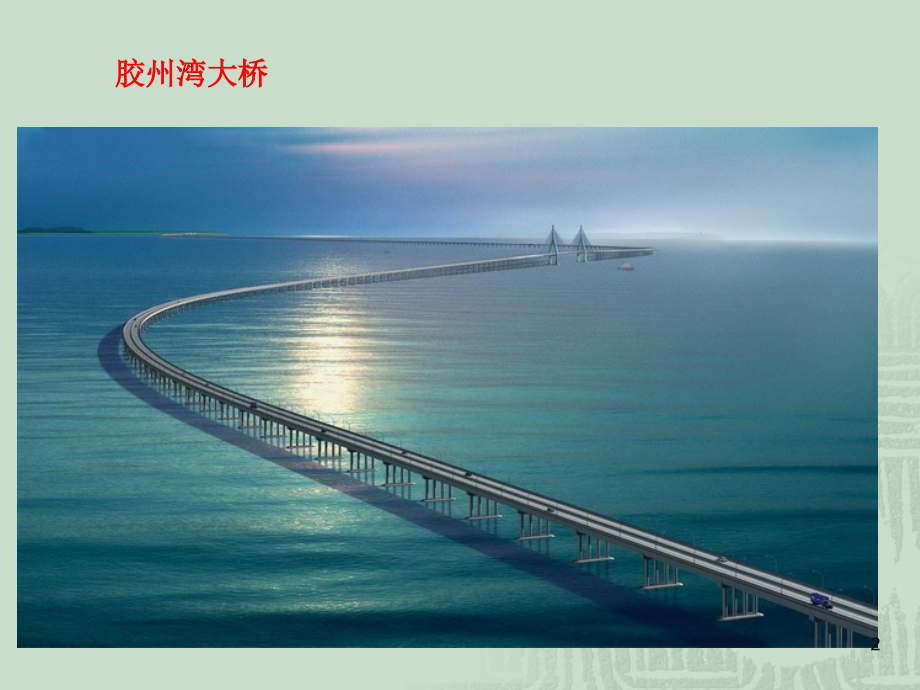混凝土拌合物中氯离子含量测定.ppt_第2页